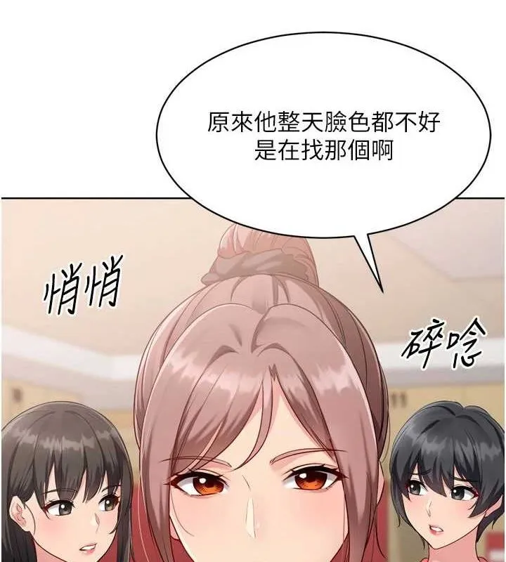 第39话-你就这么想为我服务? 14